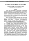 Научная статья на тему 'ПЕРЕХОД К УПРУГОМУ ПРИБЛИЖЕНИЮ В ЗАДАЧАХ ПОСТРОЕНИЯ МИГРАЦИОННЫХ ИЗОБРАЖЕНИЙ ГЕОЛОГИЧЕСКИХ СРЕД'