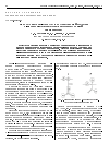 Научная статья на тему 'Переход клубок-глобула в реалистичной модели N-изопропилакриламида: компьютерный эксперимент'