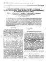 Научная статья на тему 'Переход клубок-глобула в водных растворах кватернизованных производных поли-4-винилпиридина и додецилсульфата натрия'