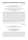 Научная статья на тему 'Переход металл-диэлектрик в катион-замещенных соединениях Re xmn 1-Xs (Re = Gd, Sm, Ho)'