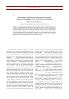 Научная статья на тему 'Переход металл-диэлектрик в периодической модели Андерсона-Хаббарда в случае трехкратного вырождения'
