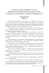 Научная статья на тему 'Переход на двухуровневую систему высшего образования и изучение финансового, налогового и таможенного права в российских вузах'