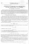 Научная статья на тему 'Переход от развитой турбулентности к квазиравновесному состоянию'