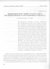 Научная статья на тему 'Переходное излучение назад на двух последовательно расположенных решетках'