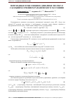 Научная статья на тему 'ПЕРЕХОДНЫЕ ОСЦИЛЛЯЦИИ В ДИНАМИКЕ МОЛЕКУЛ С БОЛЬШИМ СЕЧЕНИЕМ РАМАНОВСКОГО РАССЕЯНИЯ'