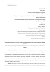 Научная статья на тему 'Переходный период досудебного обжалования решений контрольно-надзорных органов в России'