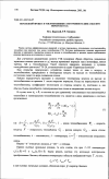 Научная статья на тему 'Переходный процесс в теплообменнике газотурбинного двигателя при перепуске газа'