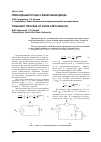 Научная статья на тему 'Переходный процесс включения диода'