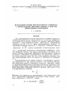 Научная статья на тему 'Переходный режим двухкаскадного усилителя с параллельной обратной связью и простой индуктивной коррекцией'