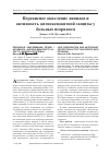 Научная статья на тему 'Перекисное окисление липидов и активность антиоксидантной защиты у больных псориазом'