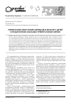 Научная статья на тему 'Перекисное окисление липидов и белков у детей и подростков, больных туберкулезом легких'