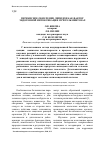 Научная статья на тему 'Перекисное окисление липидов как фактор эндогенной интоксикации при гельминтозах'