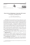 Научная статья на тему '"ПЕРЕКЛИКАТЬСЯ ПУШКИНЫМ": ХОДАСЕВИЧ И ПАСТЕРНАК О МАССОВОЙ И ЭЛИТАРНОЙ ПОЭЗИИ'