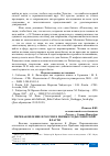 Научная статья на тему 'ПЕРЕНАКОПЛЕНИЕ В РОССИИ В ПЕРВЫЕ ГОДЫ СОВЕТСКОЙ ВЛАСТИ'