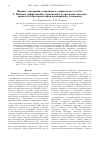 Научная статья на тему 'Перенос электронов и протонов в хлоропластах in silico. 2. Влияние диффузионных ограничений на фотосинтетические процессы в пространственно неоднородных тилакоидах'