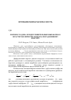 Научная статья на тему 'Перенос радона в подготовительных выработках и расчет количества воздуха по радоновому фактору'