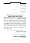 Научная статья на тему 'ПЕРЕНОС СТОЛИЦЫ ДАЛЬНЕГО ВОСТОКА: ИССЛЕДОВАНИЕ МЕЖБЮДЖЕТНЫХ ТРАНСФЕРТОВ ВЛАДИВОСТОКСКОГО ГОРОДСКОГО ОКРУГА И ПРИМОРСКОГО КРАЯ'