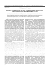 Научная статья на тему 'Перенос столицы как инструмент политики нациестроительства и миграционная динамика населения Астаны'