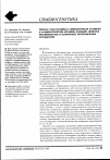 Научная статья на тему 'Перенос Sym-плазмид в симбиотически активные и асимбиотические штаммы ризобий: свойства рекомбинантов и возможные эволюционные последствия'