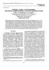 Научная статья на тему 'Перенос заряда в полианилине, предельно допированном n-толуолсульфокислотой'