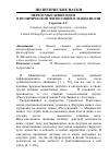 Научная статья на тему 'Переосмысление идеи virtu в политической философии Н. Макиавелли'