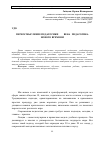 Научная статья на тему 'Переосмысление педагогики XXI века: педагогика нового времени'