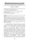 Научная статья на тему 'Переосмысление работы епархиальных миссионерских отделов: деятельность Синодального миссионерского отдела'