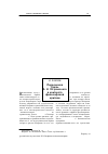 Научная статья на тему 'Переоценка «Грозы» А. Н. Островского в контексте философской критики (окончание)'