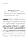 Научная статья на тему 'Переписка 1900-1902-х гг. Между А. В. Ельчаниновым и П. А. Флоренским'