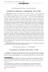 Научная статья на тему 'ПЕРЕПИСКА БУНИНЫХ С ЗАЙЦЕВЫМИ. 1920-Е ГОДЫ'