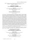 Научная статья на тему 'ПЕРЕПИСКА Д. Н. УШАКОВА С В. М. ИСТРИНЫМ И Е. С. ИСТРИНОЙ 1921–1934 гг.'