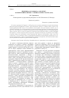 Научная статья на тему 'Переписка М. Горького и М. Будберг: комментарий к фильму С. Митина «Плен страсти» (2010)'