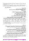 Научная статья на тему 'ПЕРЕПЛАНИРОВКА ЖИЛЫХ ПОМЕЩЕНИЙ МНОГОКВАРТИРНЫХ ДОМОВ НА ТЕРРИТОРИИ ГОРОДА ПЕНЗА'