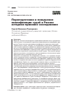 Научная статья на тему 'ПЕРЕПОДГОТОВКА И ПОВЫШЕНИЕ КВАЛИФИКАЦИИ СУДЕЙ В РОССИИ: ИСТОРИКО-ПРАВОВОЕ ИССЛЕДОВАНИЕ'