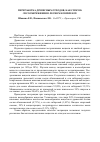 Научная статья на тему 'Переработка древесных отходов, как способ лесосбережения в лесном комплексе'