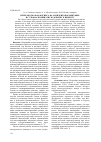 Научная статья на тему 'Переработка фосфогипса на ангидритовое вяжущее и сульфоалюминатную добавку к цементу'