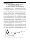 Научная статья на тему 'Переработка гексозных углеводов в фурановые соединения и левулиновую кислоту'