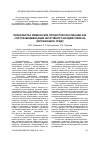 Научная статья на тему 'ПЕРЕРАБОТКА ХИМИЧЕСКИХ ПРОДУКТОВ КОКСОВАНИЯ КАК СПОСОБ МИНИМИЗАЦИИ НЕГАТИВНОГО ВОЗДЕЙСТВИЯ НА ОКРУЖАЮЩУЮ СРЕДУ'