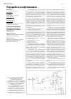 Научная статья на тему 'Переработка нефтешламов'