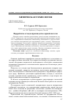 Научная статья на тему 'Переработка отходов производства серной кислоты'