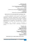 Научная статья на тему 'ПЕРЕРАБОТКА ОТХОДОВ СПИРТОВОГО ПРОИЗВОДСТВА'