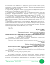 Научная статья на тему 'ПЕРЕРАБОТКА ПЛАСТИКОВЫХ ОТХОДОВ РАЗЛИЧНЫМИ ВИДАМИ ЖИВЫХ ОРГАНИЗМОВ'