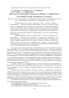 Научная статья на тему 'Переработка побочных продуктов процесса совместного получения оксида пропилена и стирола'