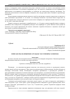 Научная статья на тему 'Переработка полимерных отходов с получением сорбентов'