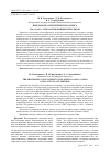 Научная статья на тему 'Переработка синтетического гипса на a-CaS04 • 0,5Н2О автоклавным способом'