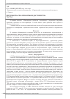 Научная статья на тему 'Переработка ТБО: проблемы и достоинства часть і'