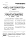 Научная статья на тему 'ПЕРЕРАБОТКА ТЯЖЕЛЫХ ТЕРМИЧЕСКИХ ГАЗОЙЛЕЙ ВТОРИЧНЫХ ПРОЦЕССОВ НПЗ С ПОЛУЧЕНИЕМ ВЫСОКОИНДЕКСНОГО СЫРЬЯ ДЛЯ ТЕХНИЧЕСКОГО УГЛЕРОДА'