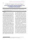 Научная статья на тему 'Переработка вторичного кератинсодержащего сырья и получение белковых гидролизатов на пищевые и кормовые цели'