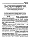 Научная статья на тему 'Перераспределение низкомолекулярной кислоты в системе полиэлектролитный гидрогель-раствор'