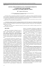 Научная статья на тему 'Перераспределение водорастворимых веществ в древесине лиственницы в процессе конвективной сушки'